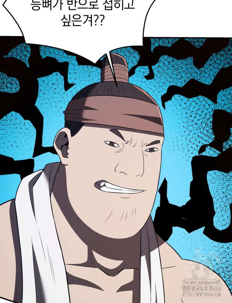 블랙기업조선 74화 19