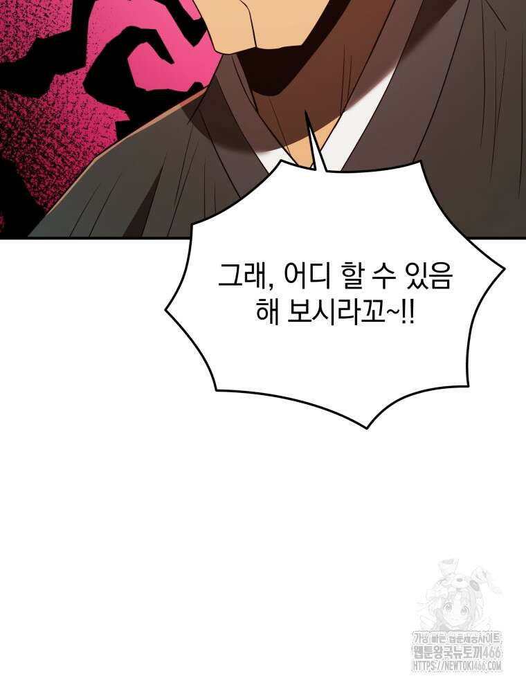블랙기업조선 74화 21