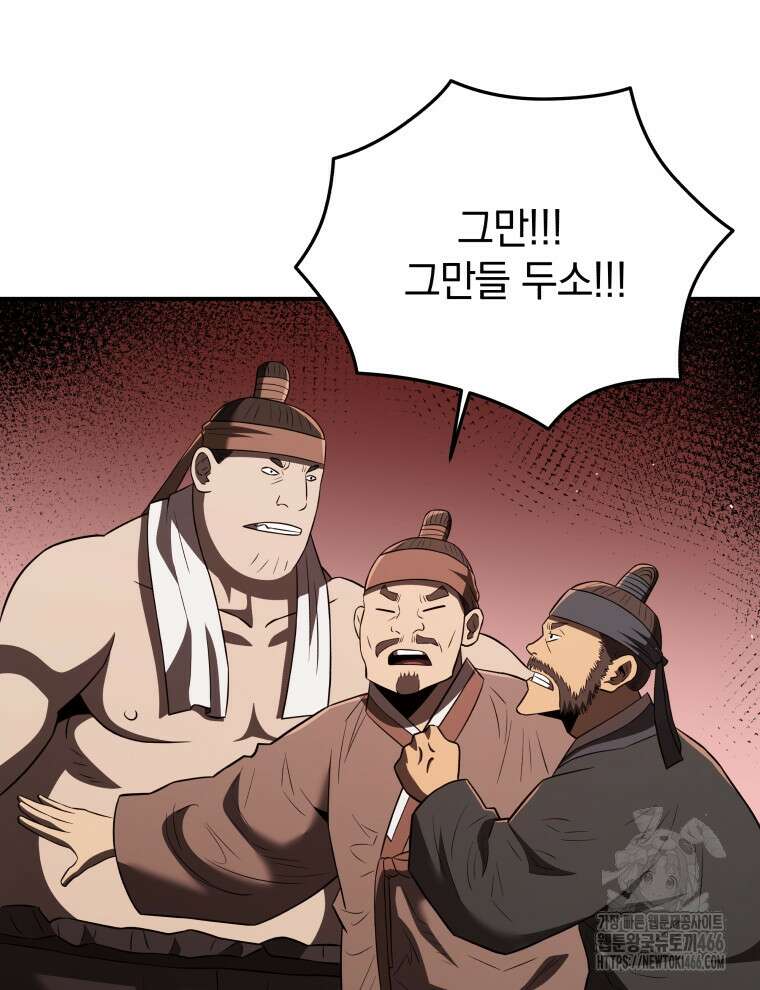 블랙기업조선 74화 22
