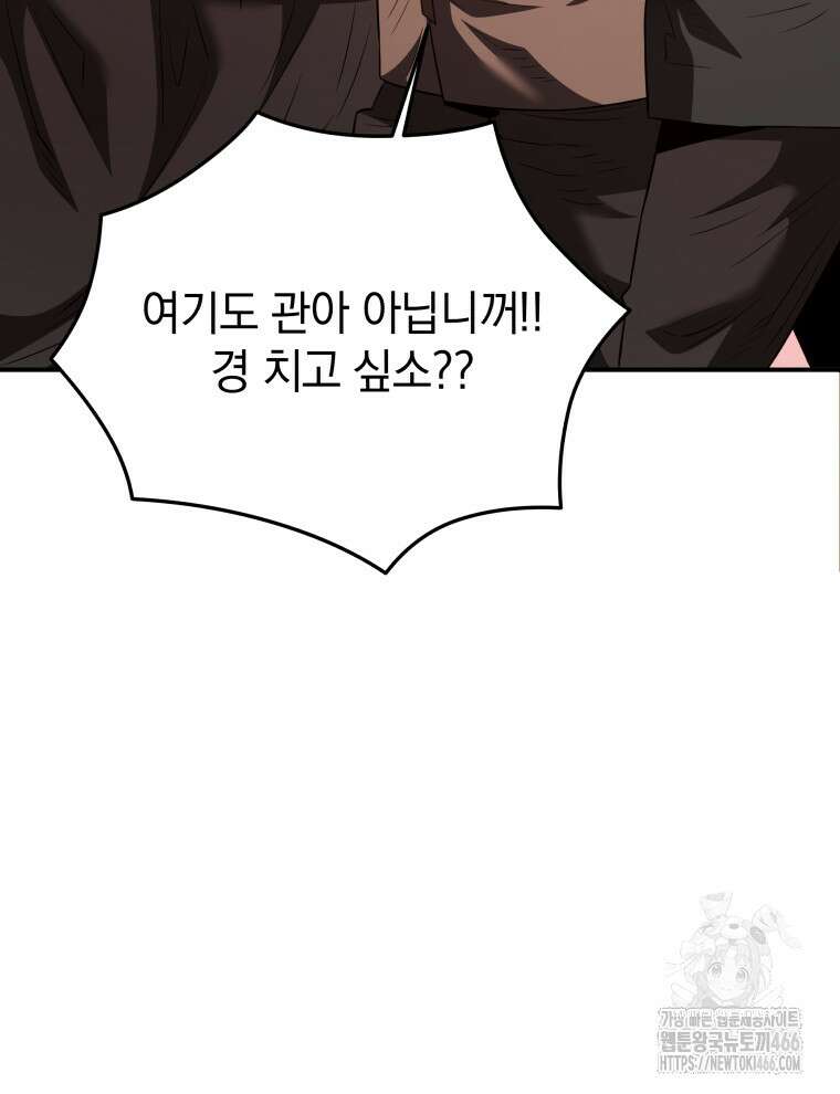 블랙기업조선 74화 23