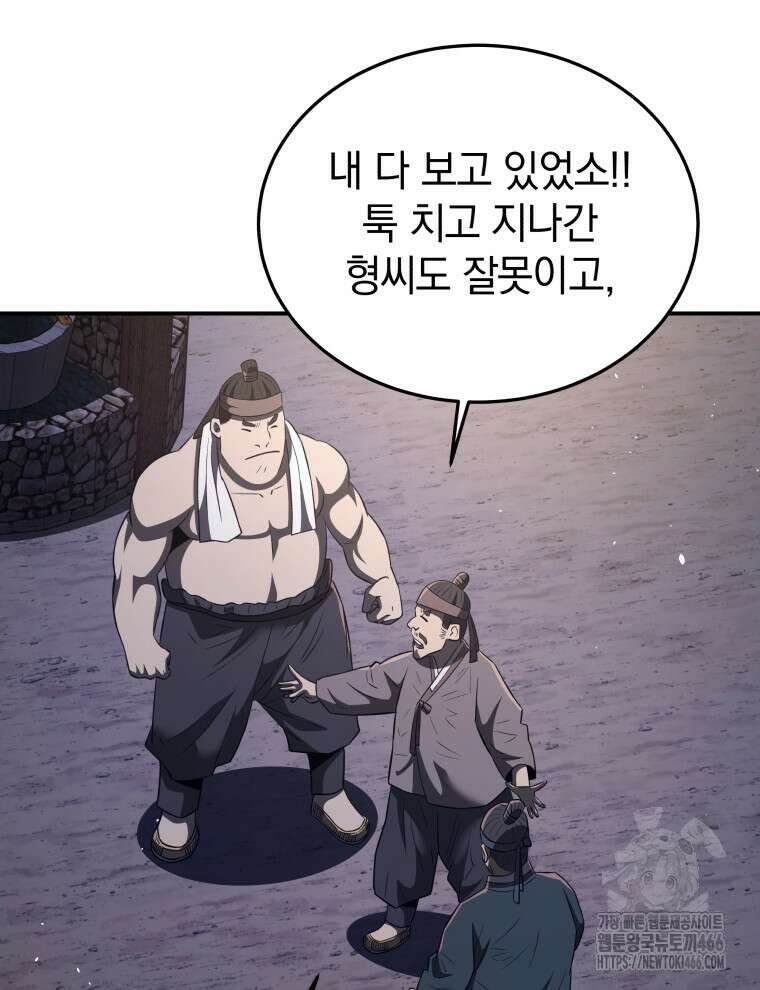 블랙기업조선 74화 24