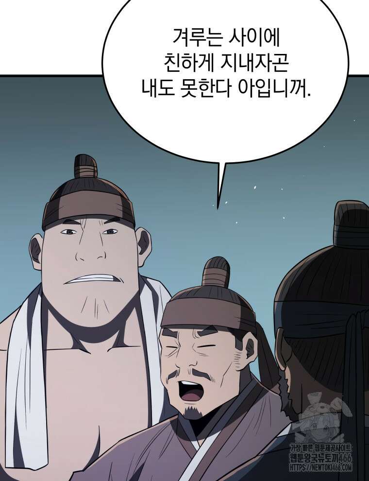 블랙기업조선 74화 26