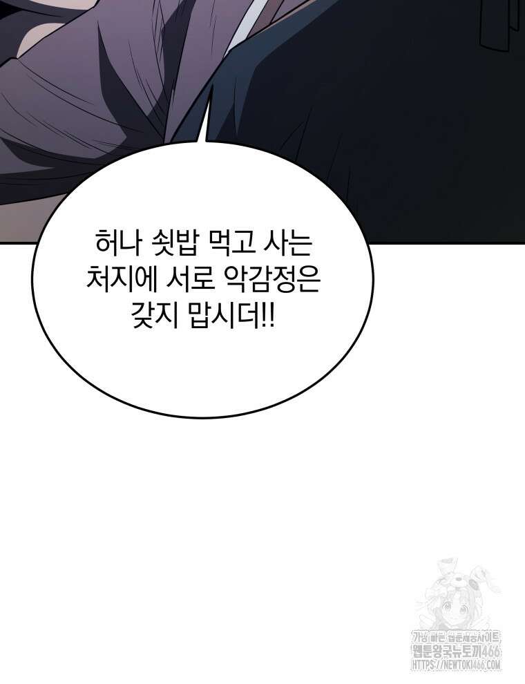 블랙기업조선 74화 27