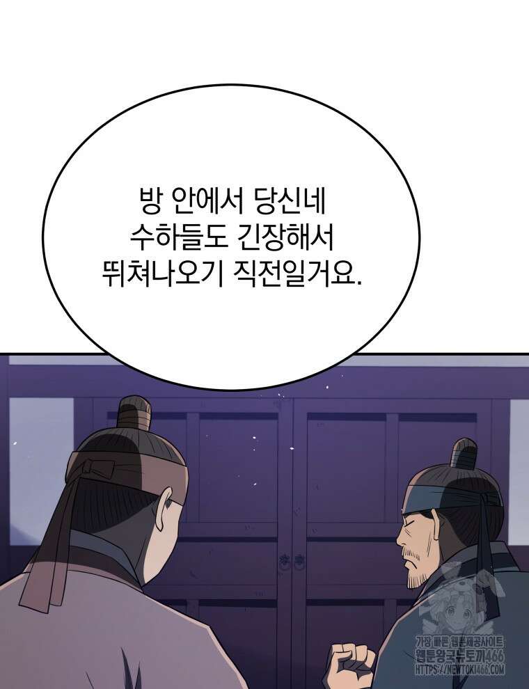 블랙기업조선 74화 28