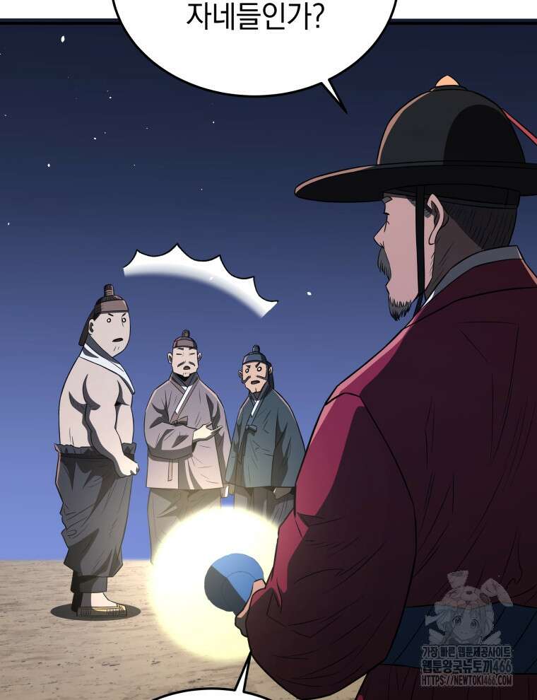 블랙기업조선 74화 30