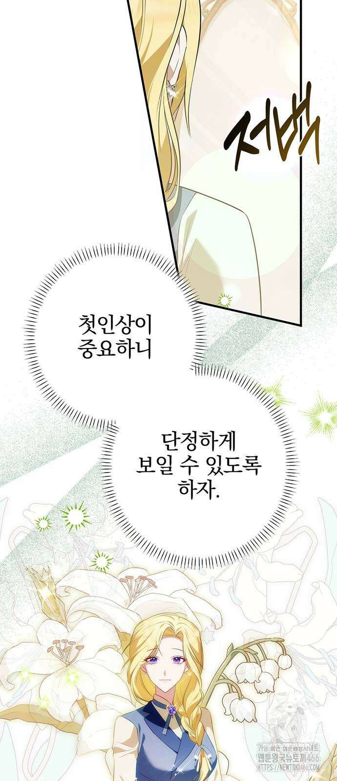 당신의 용서를 구합니다 5화 2