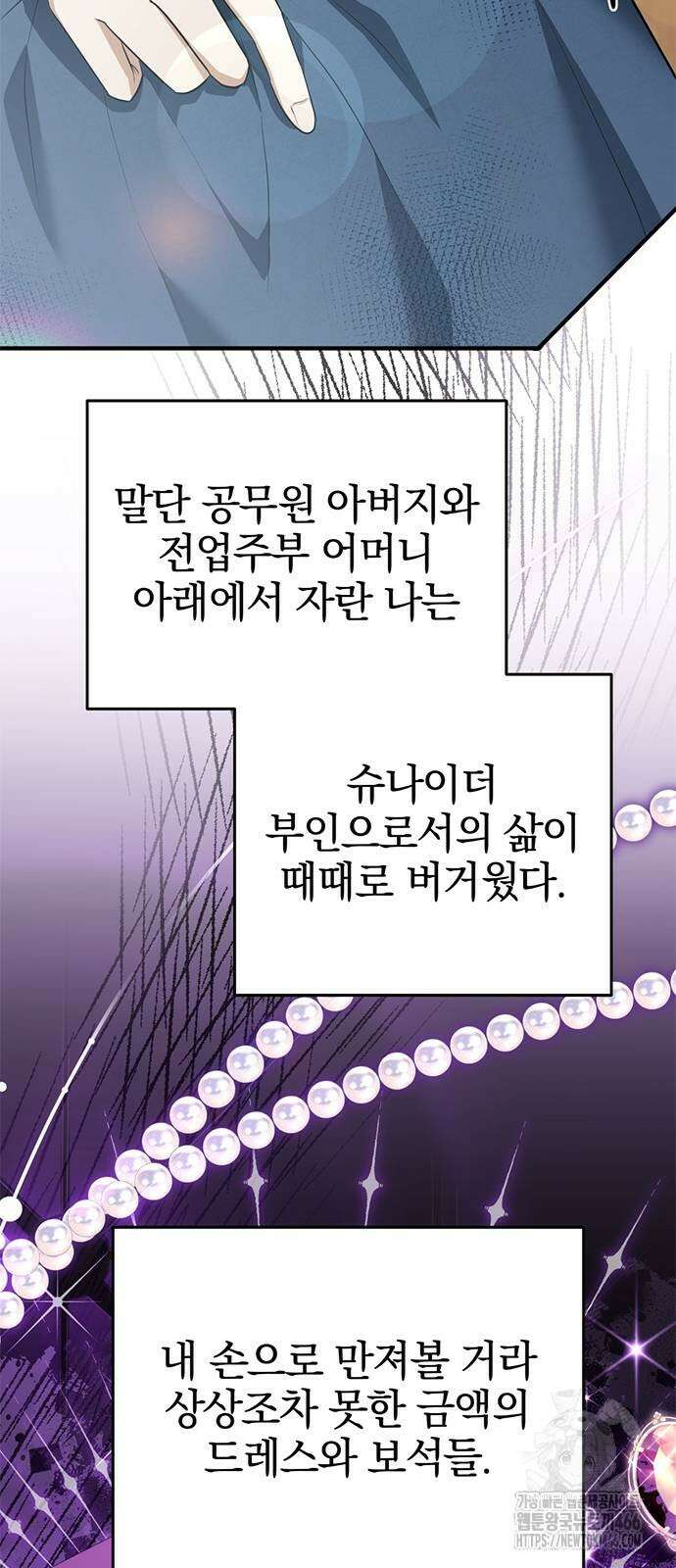 당신의 용서를 구합니다 5화 6