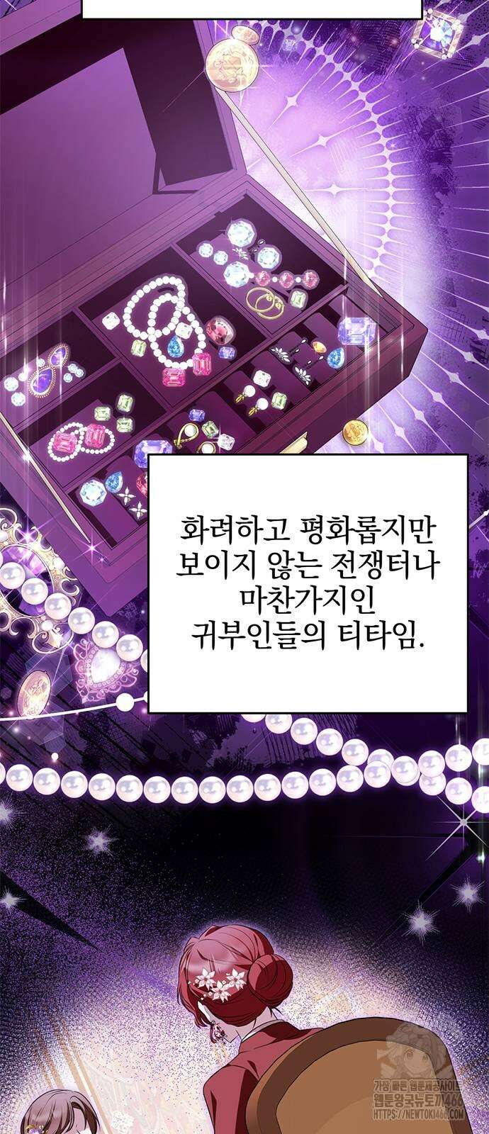 당신의 용서를 구합니다 5화 7