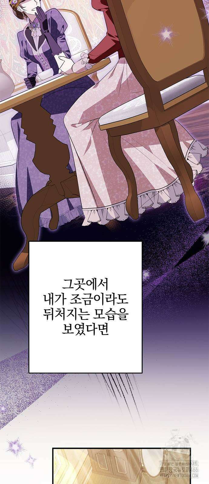 당신의 용서를 구합니다 5화 8