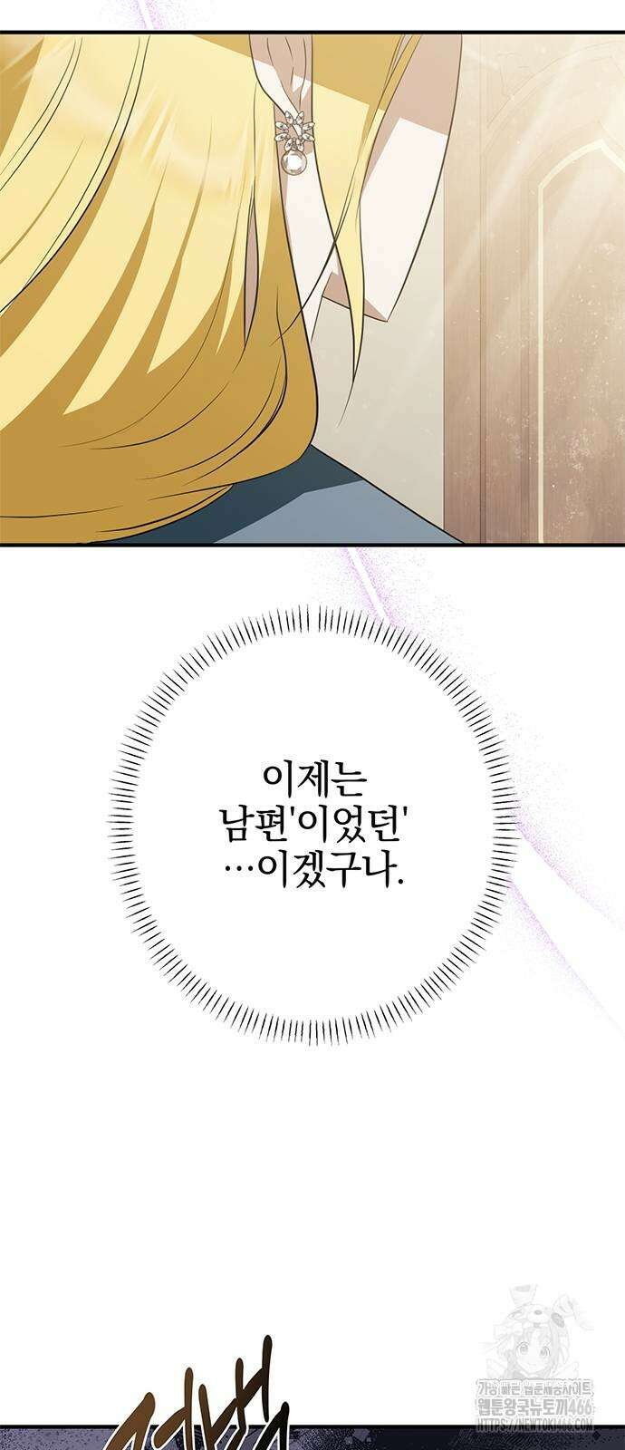 당신의 용서를 구합니다 5화 10