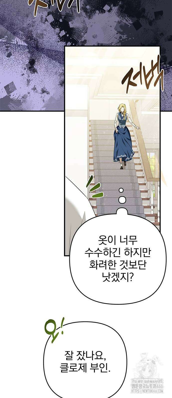 당신의 용서를 구합니다 5화 11