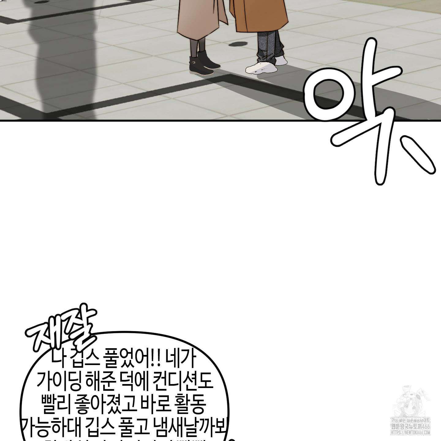 사랑은 비염을 타고 48화 3