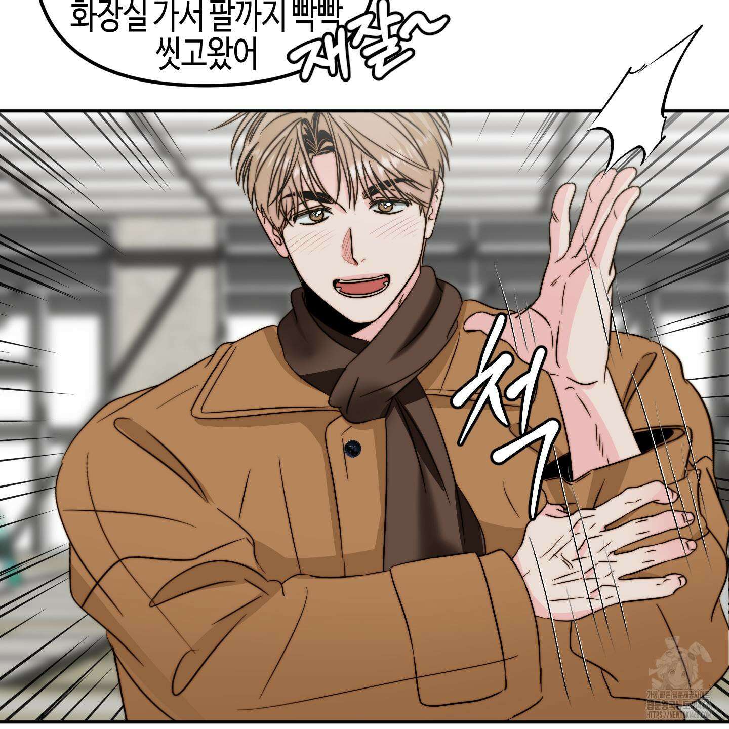 사랑은 비염을 타고 48화 4