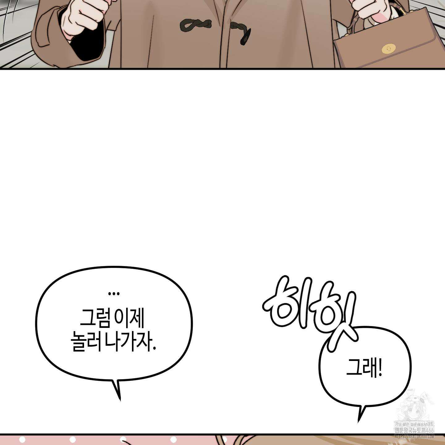 사랑은 비염을 타고 48화 6
