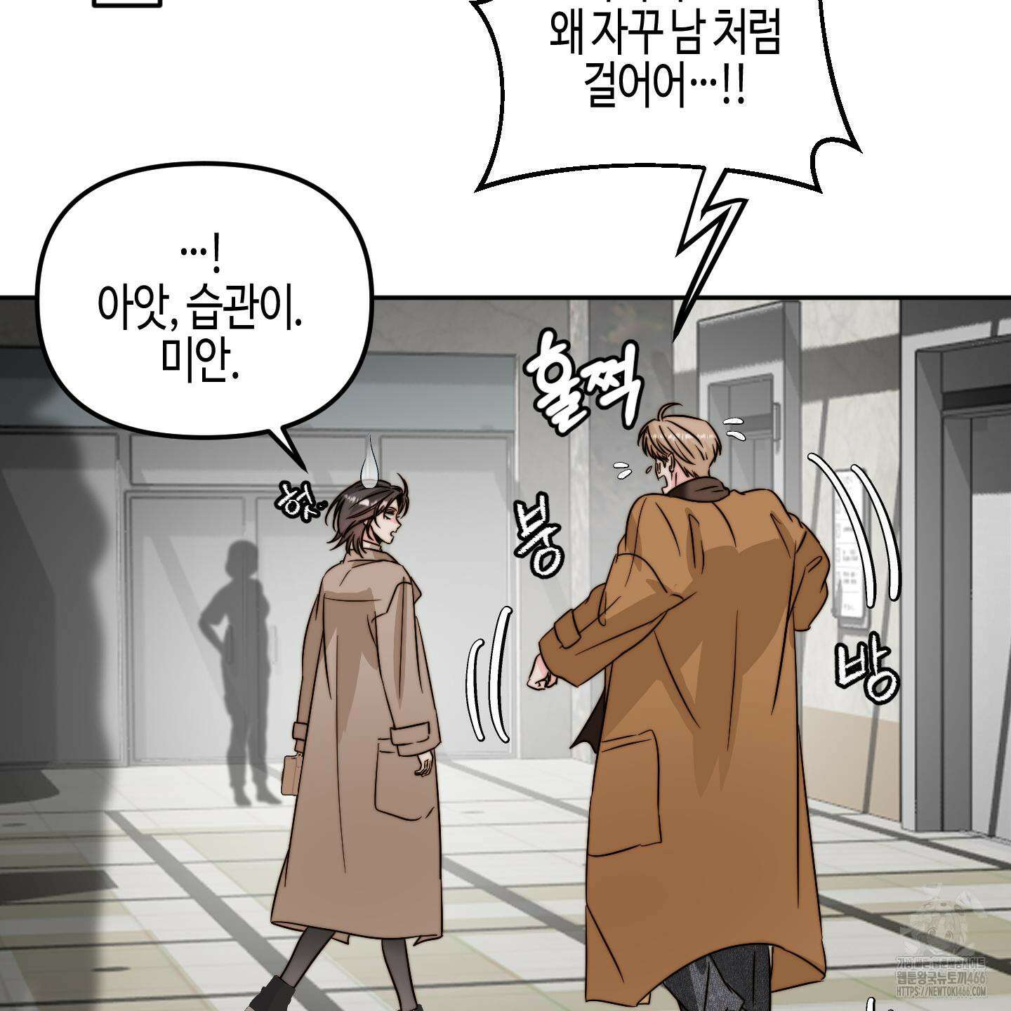 사랑은 비염을 타고 48화 9