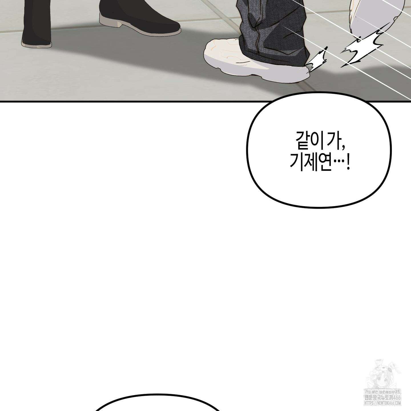 사랑은 비염을 타고 48화 11