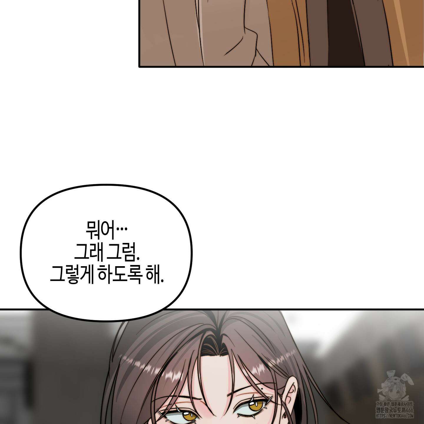 사랑은 비염을 타고 48화 13
