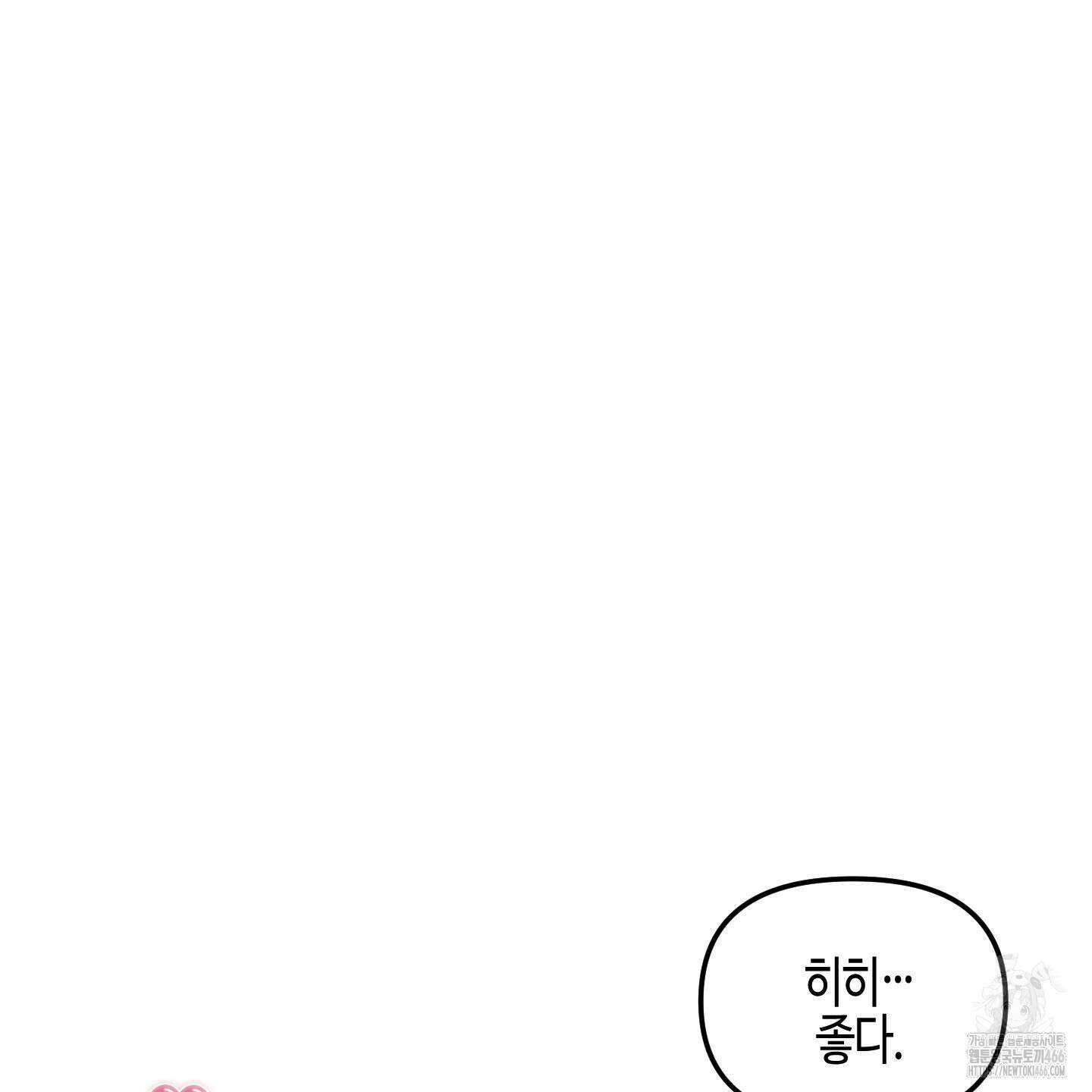 사랑은 비염을 타고 48화 19