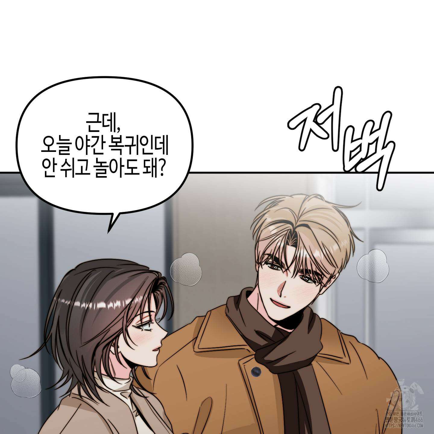 사랑은 비염을 타고 48화 22