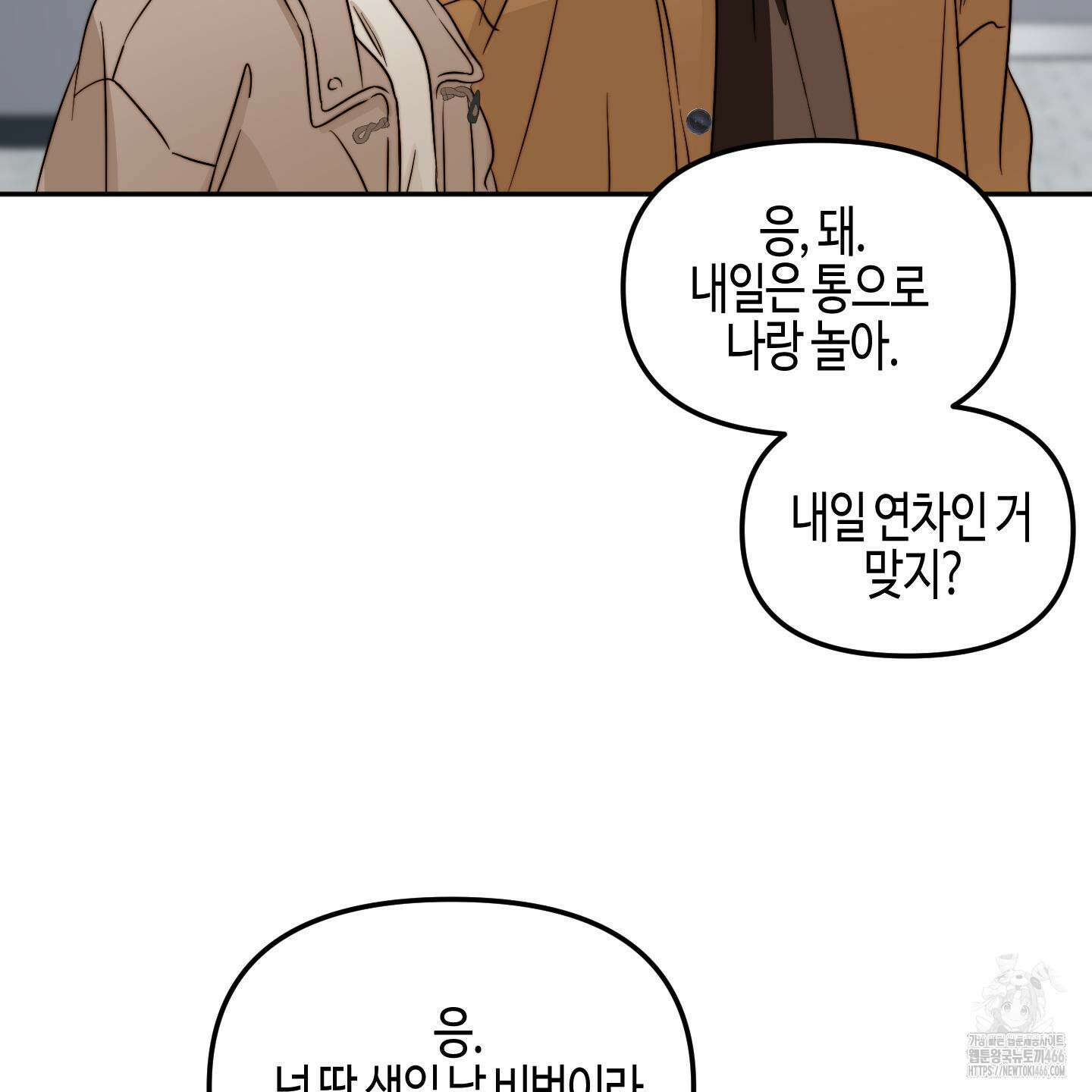 사랑은 비염을 타고 48화 23
