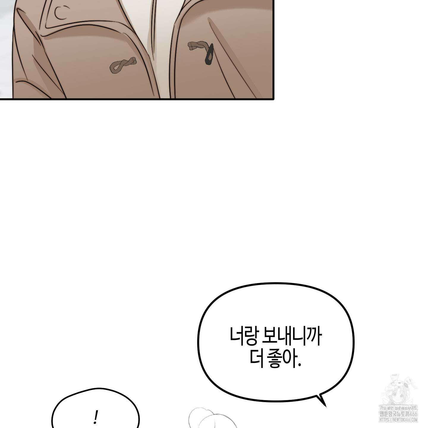 사랑은 비염을 타고 48화 25