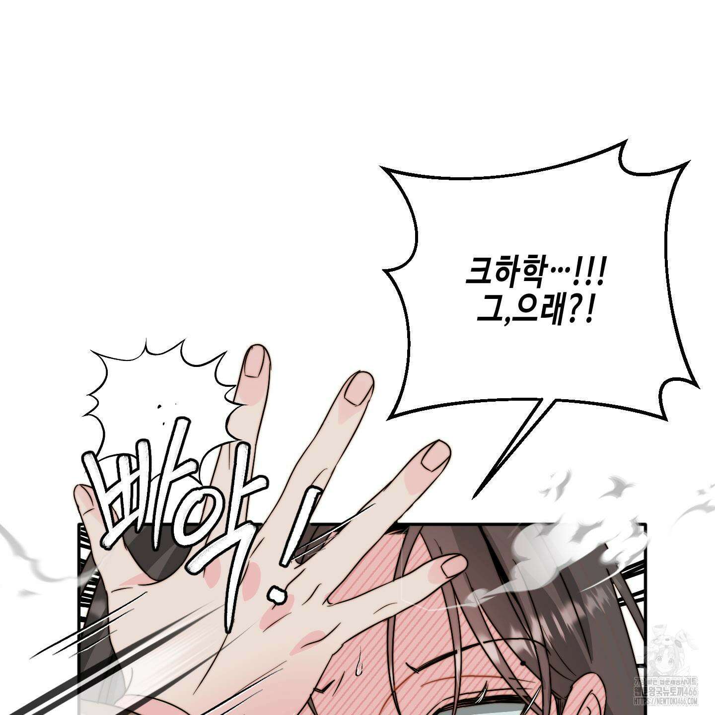 사랑은 비염을 타고 48화 27