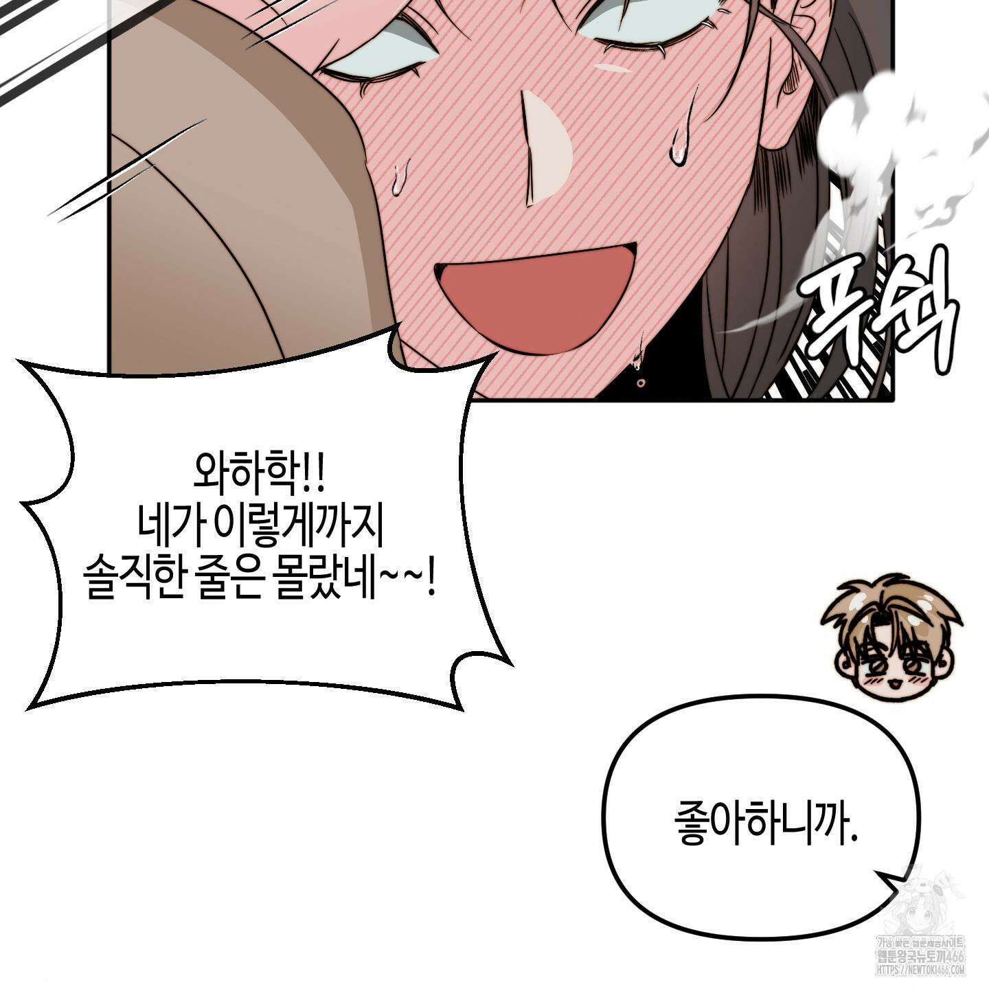 사랑은 비염을 타고 48화 28