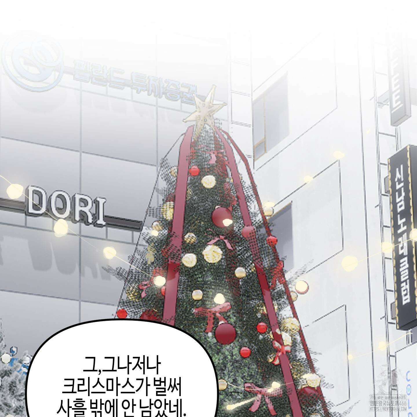 사랑은 비염을 타고 48화 29