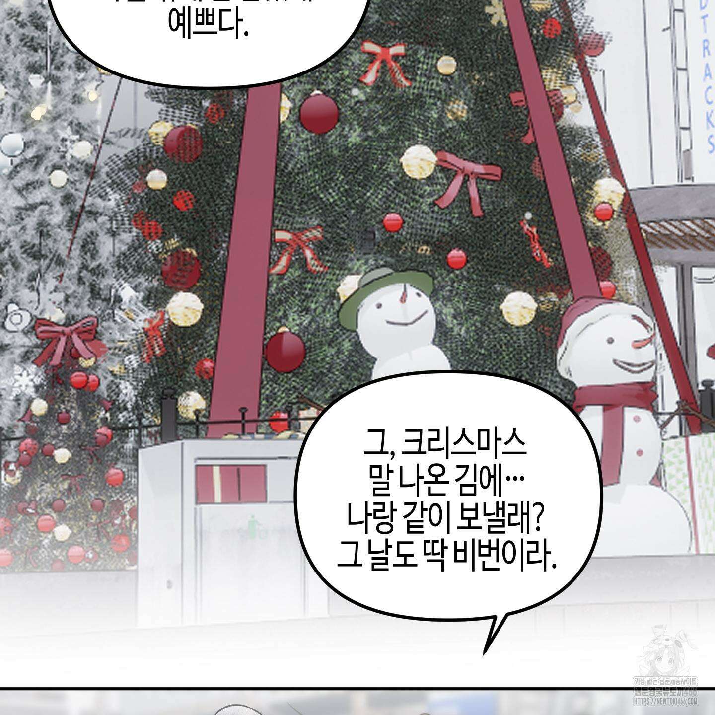 사랑은 비염을 타고 48화 30
