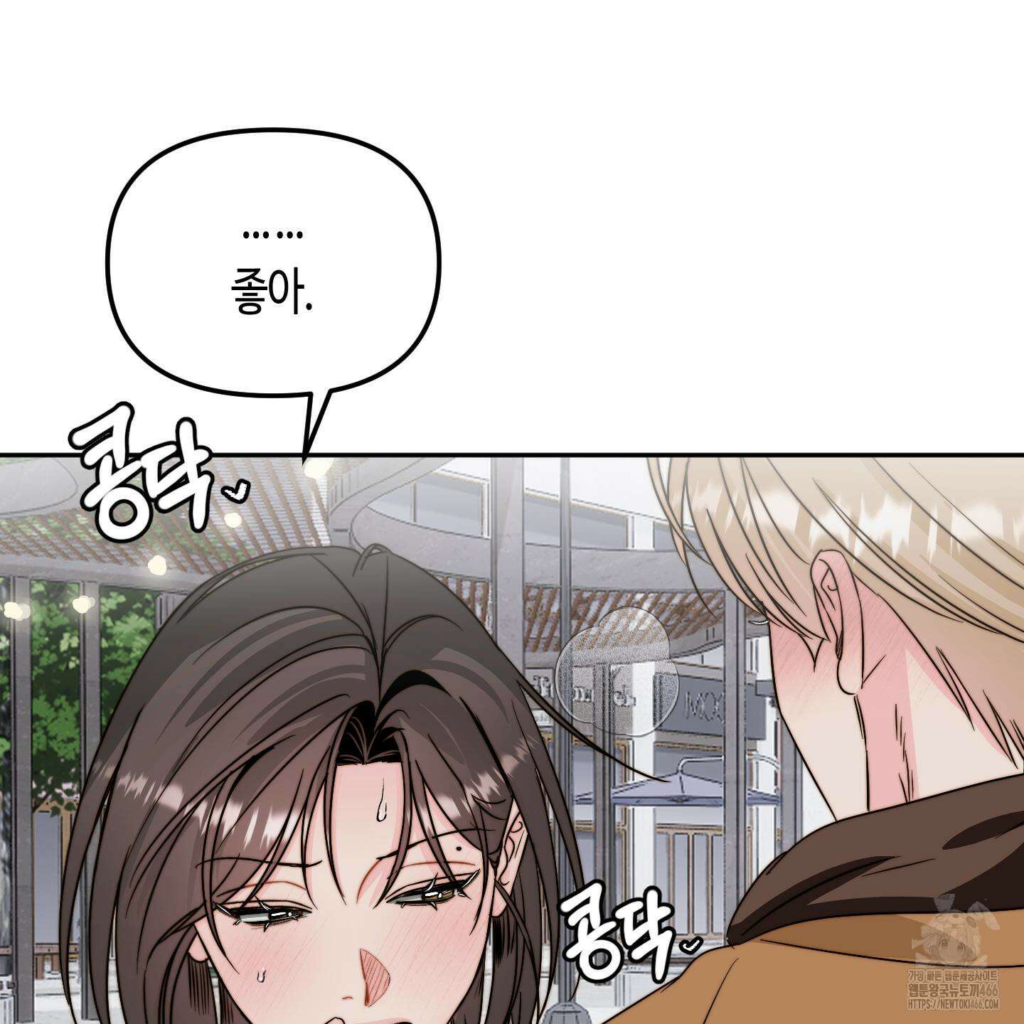 사랑은 비염을 타고 48화 32