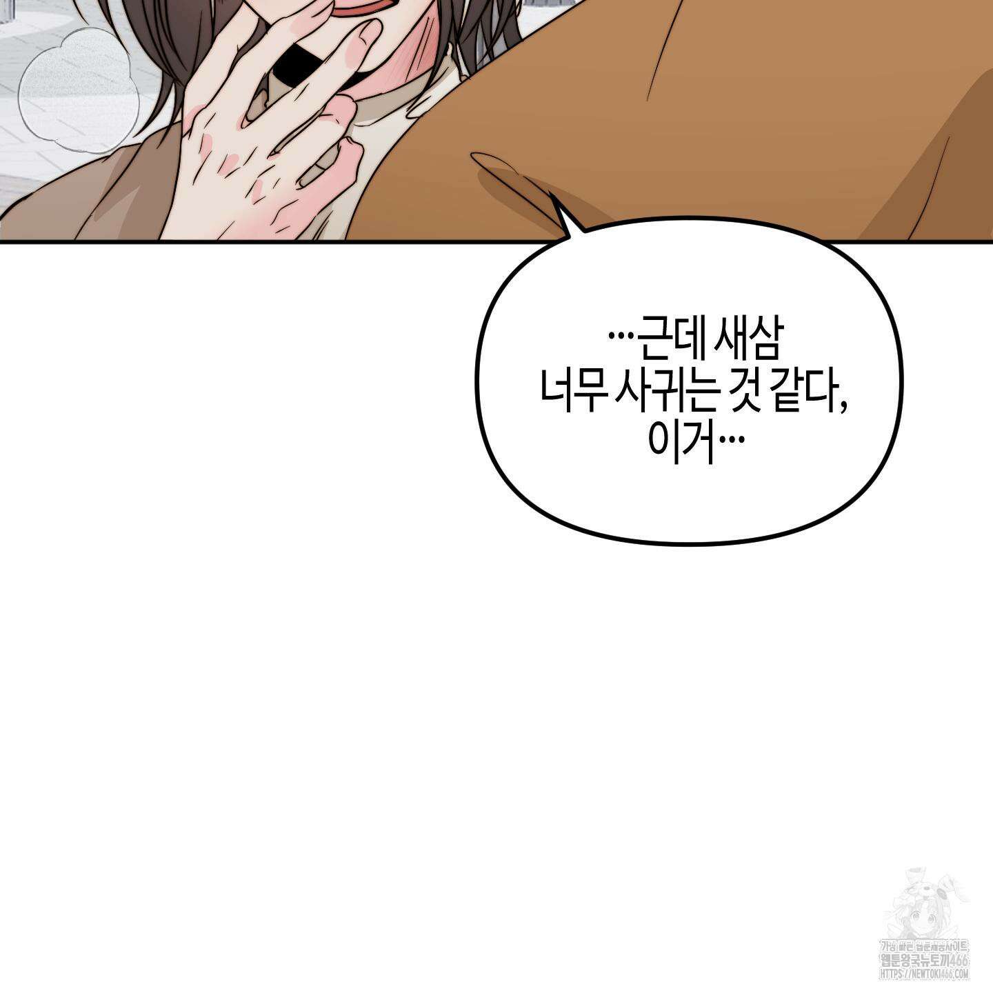 사랑은 비염을 타고 48화 33