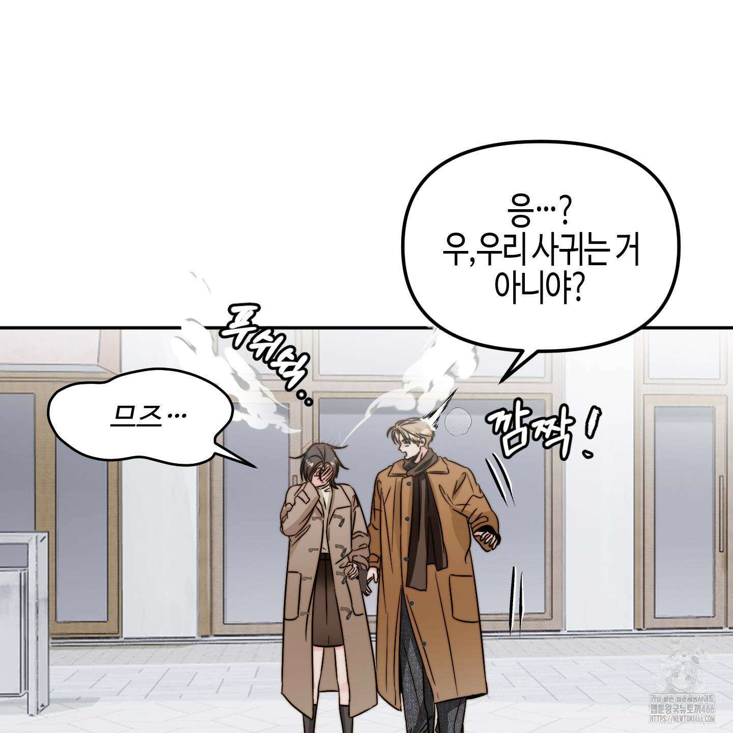 사랑은 비염을 타고 48화 34
