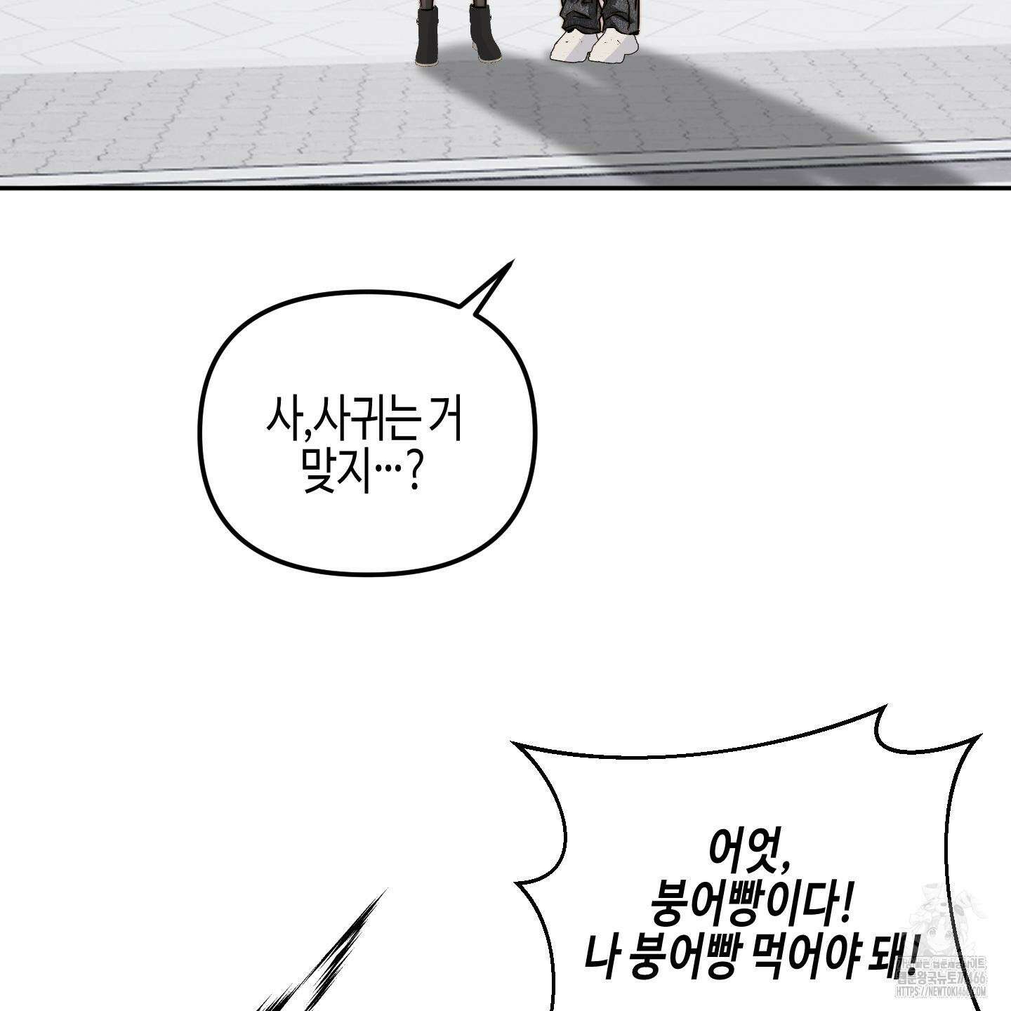 사랑은 비염을 타고 48화 35