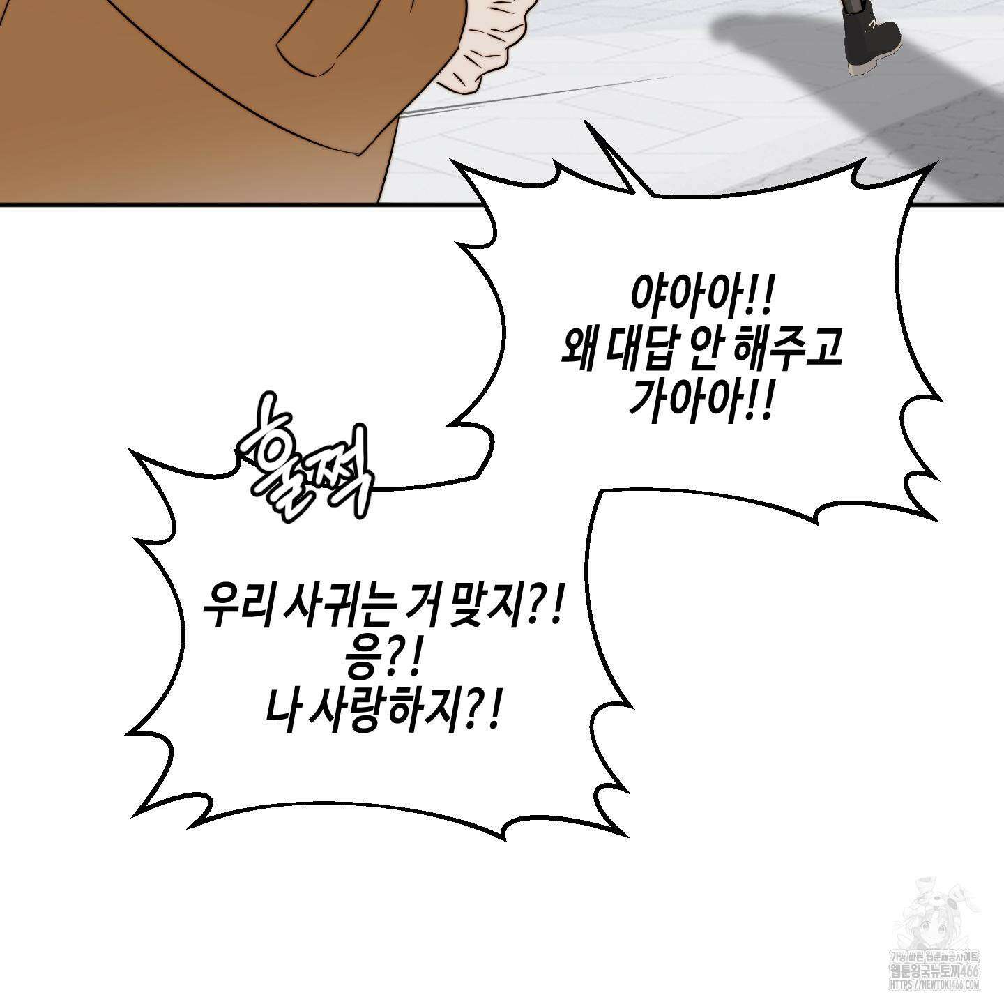사랑은 비염을 타고 48화 37