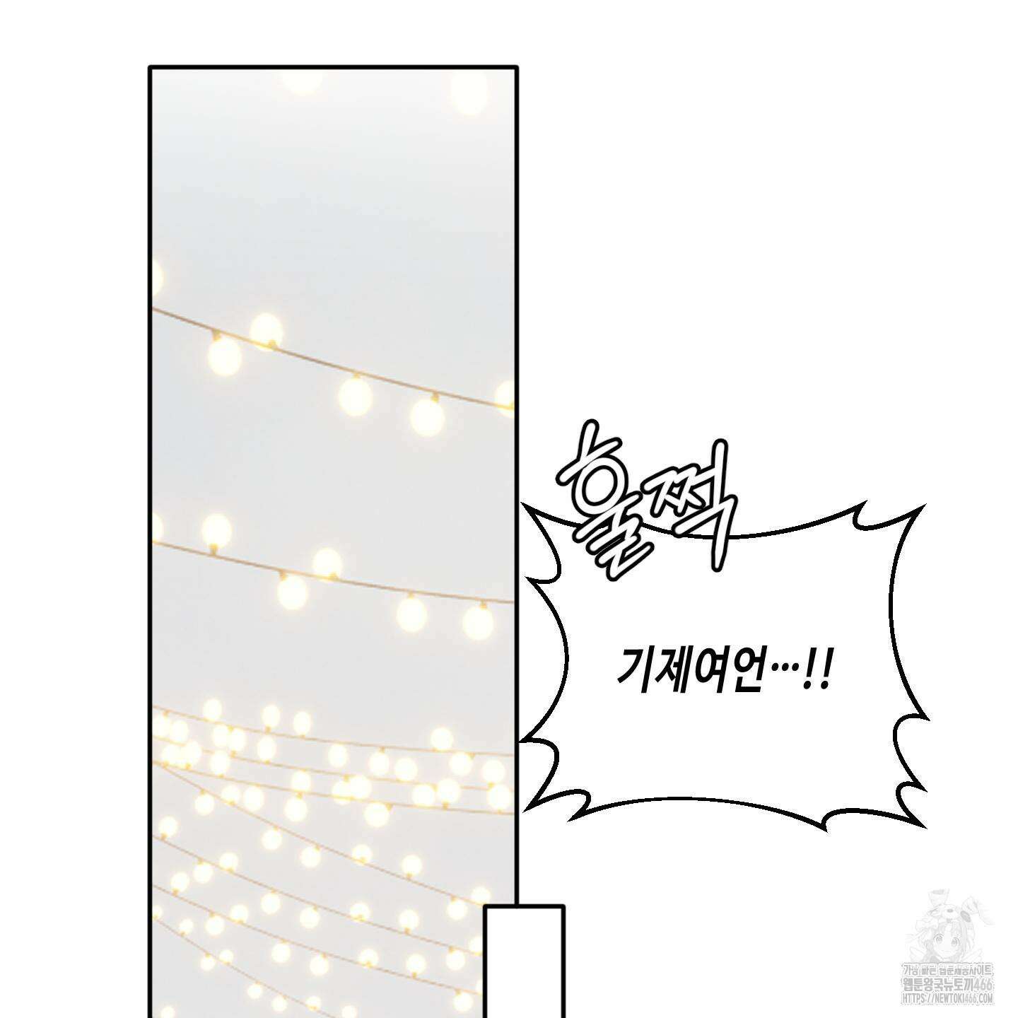 사랑은 비염을 타고 48화 38