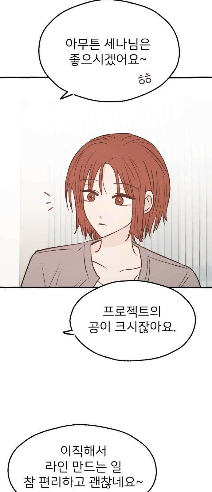 숲속의 대표님 ＃50 5