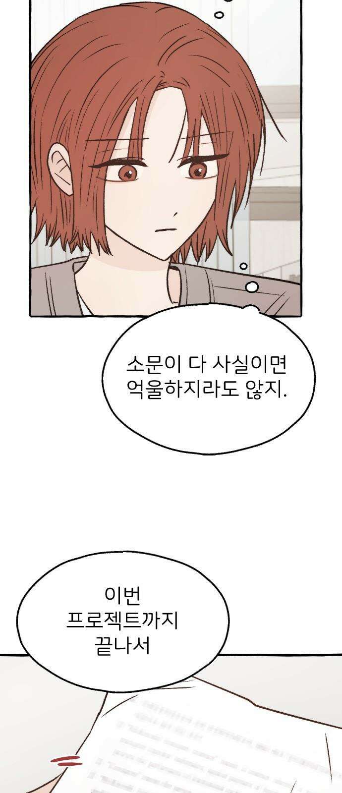 숲속의 대표님 ＃50 7