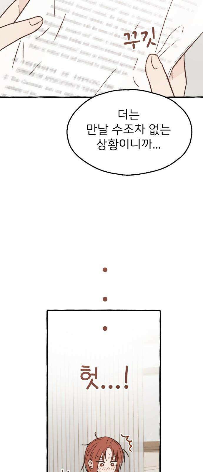 숲속의 대표님 ＃50 8