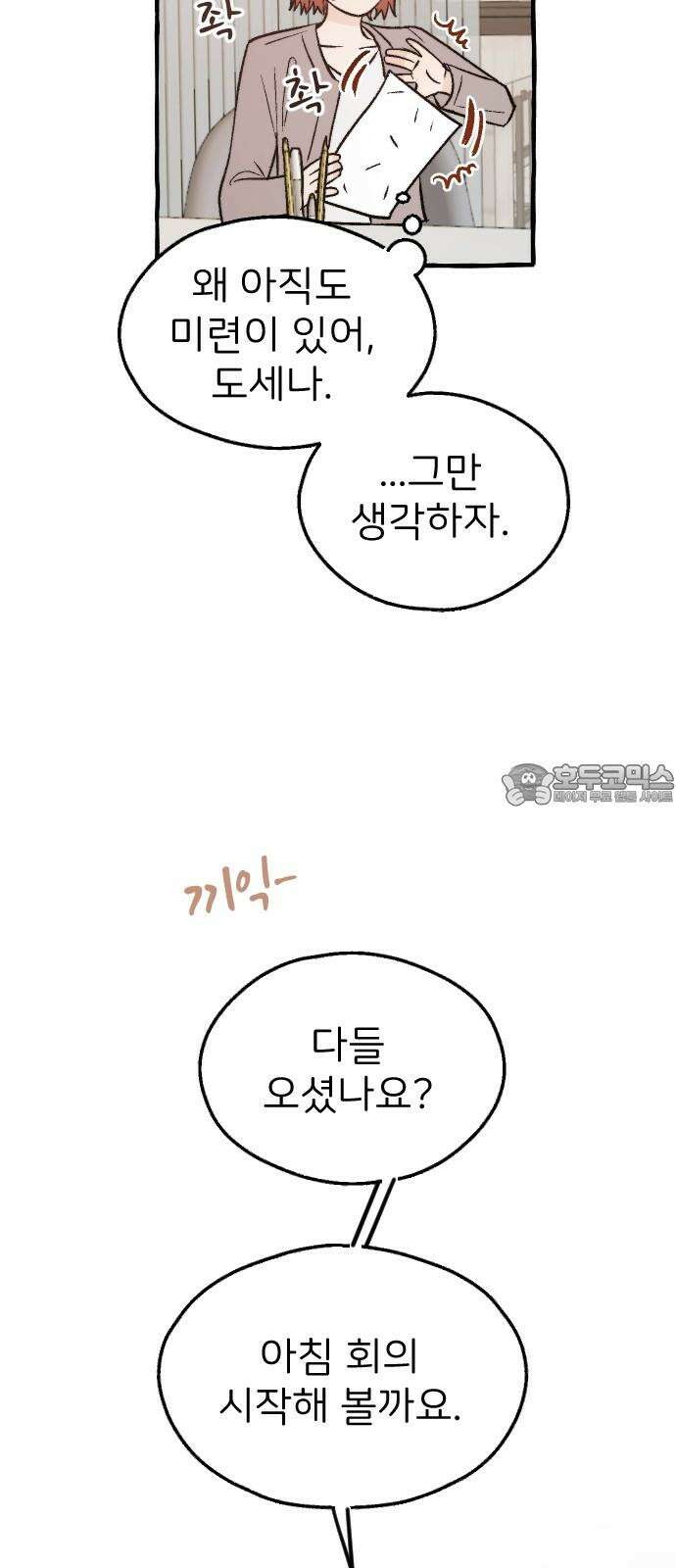 숲속의 대표님 ＃50 9