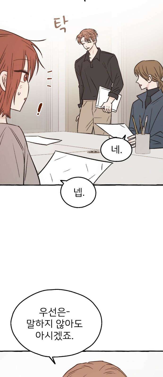 숲속의 대표님 ＃50 10