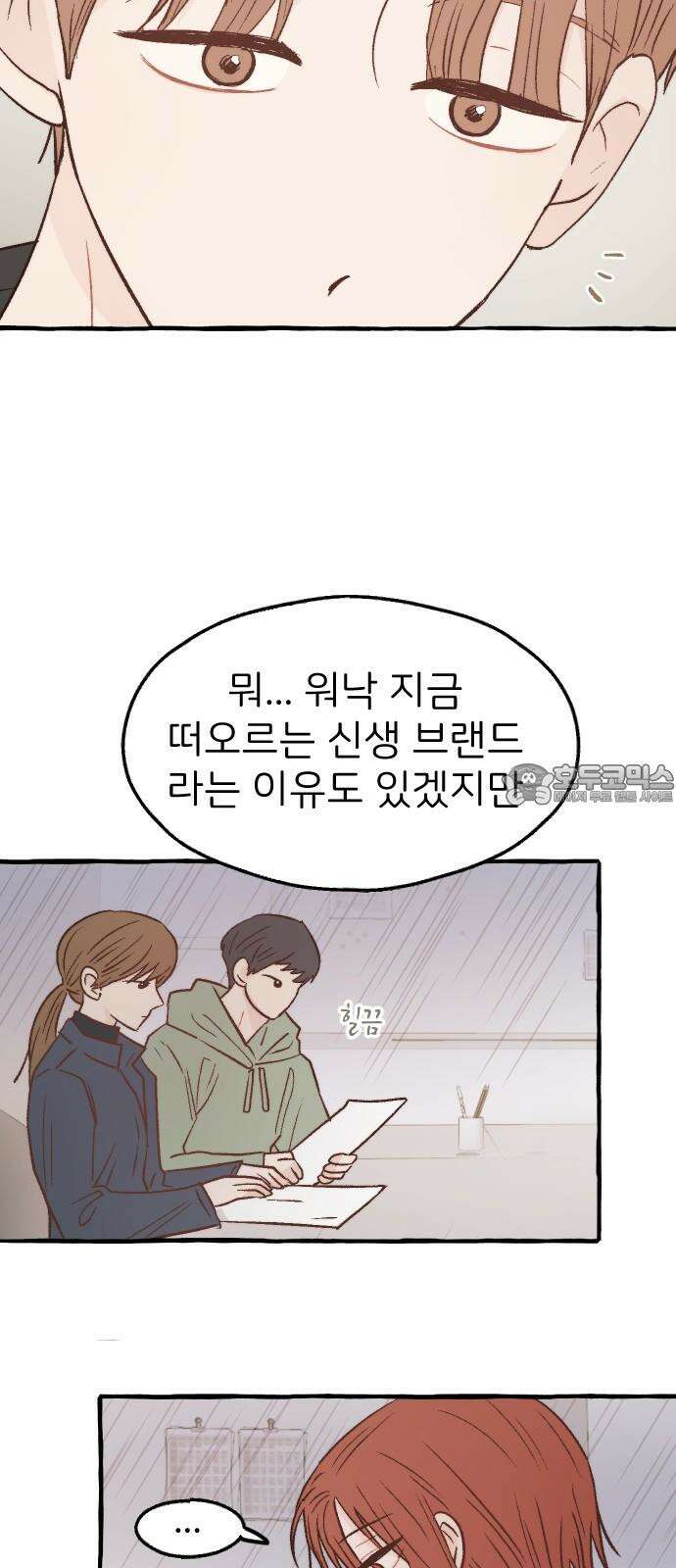 숲속의 대표님 ＃50 12