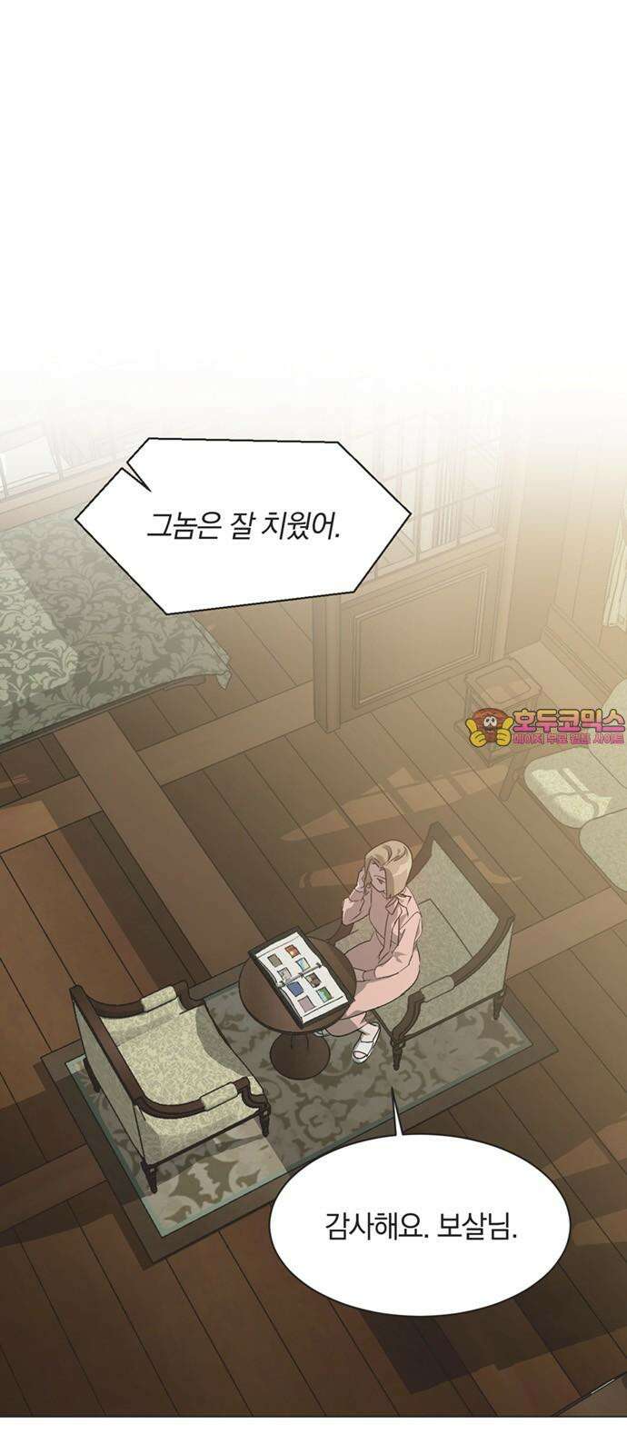 불완전 신데렐라물 56화 1