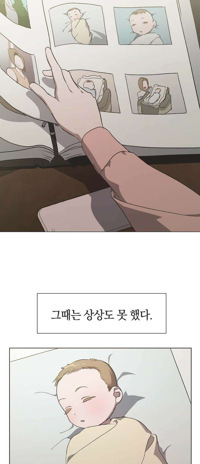 불완전 신데렐라물 56화 4
