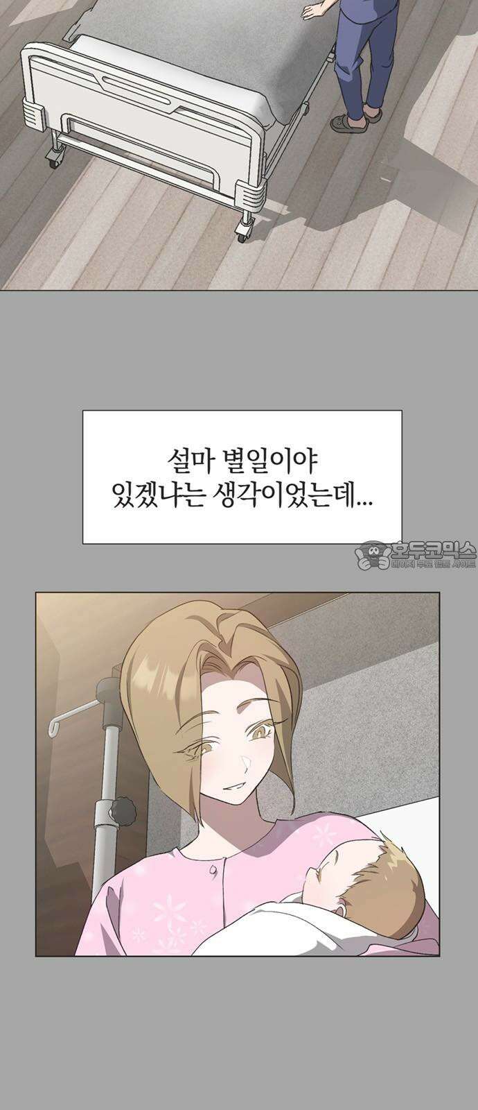불완전 신데렐라물 56화 6
