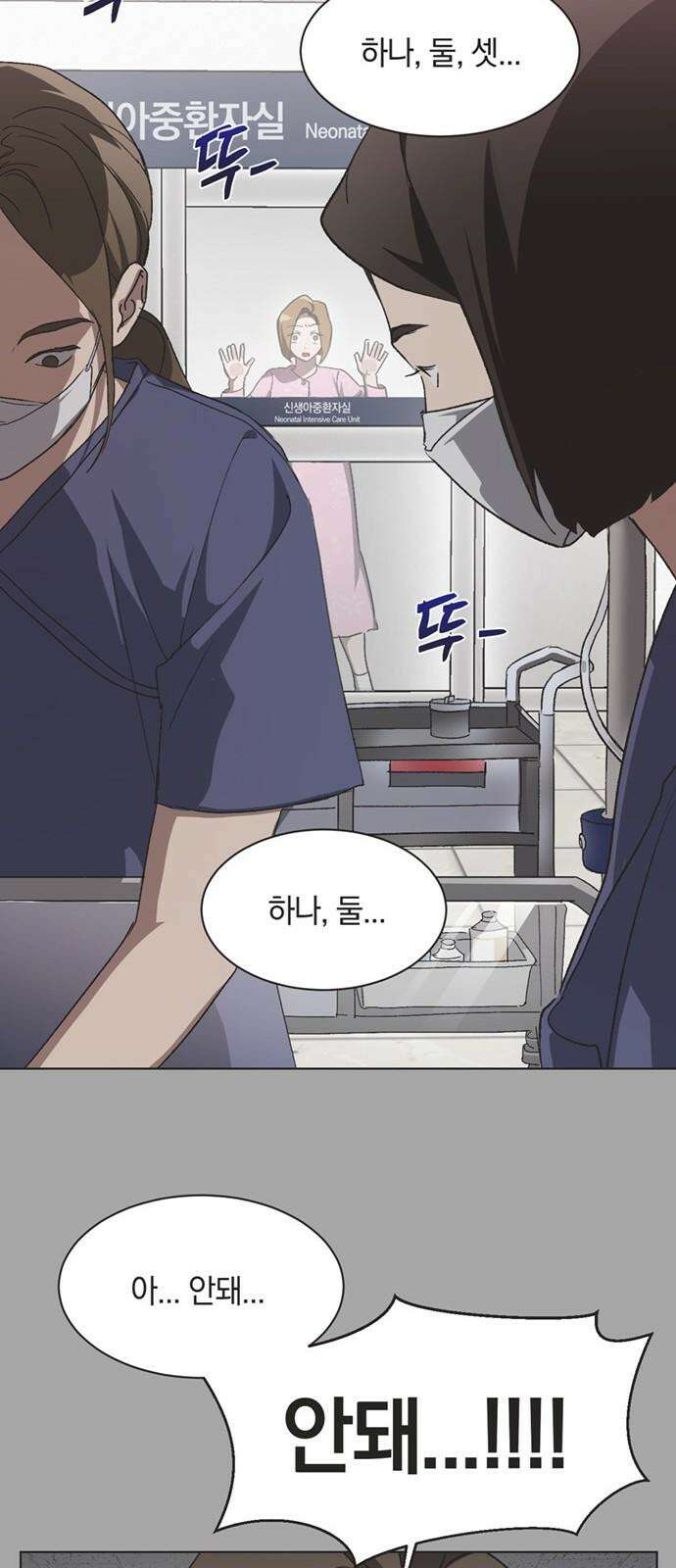 불완전 신데렐라물 56화 10