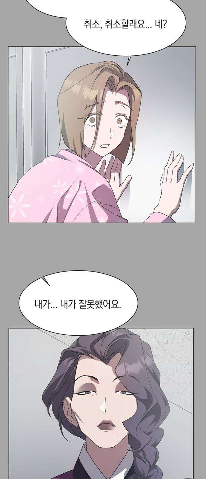 불완전 신데렐라물 56화 13