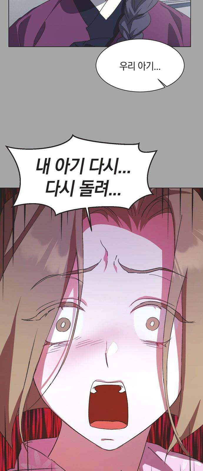 불완전 신데렐라물 56화 14