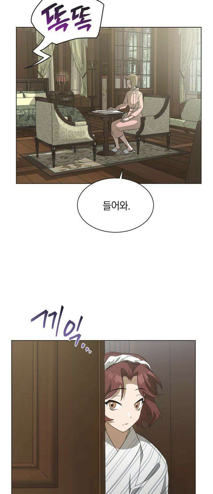 불완전 신데렐라물 56화 17