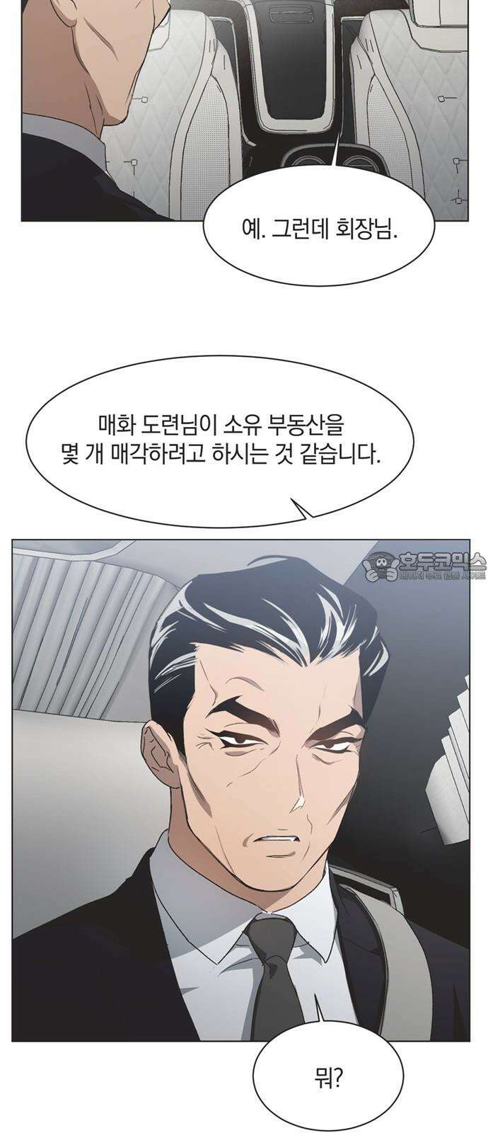 불완전 신데렐라물 56화 21
