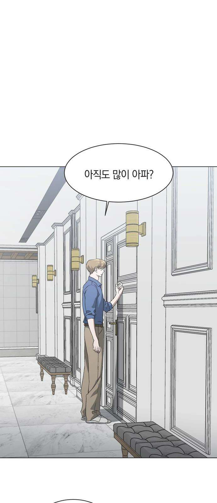 불완전 신데렐라물 56화 22